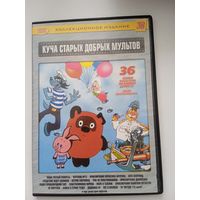 Старые добрые мультфильмы "Чертенок 13. Фунтик. Дядюшка ау и др." 36 в 1 на DVD.