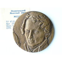 Медаль Воронихин 1986 год + сертификат ЛМД