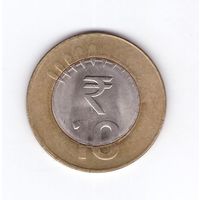 10 рупий 2015 Индия (Без отметки монетного двора - Калькутта). Возможен обмен