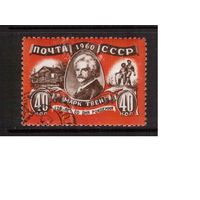 СССР-1960, (Заг.2418), гаш.(с клеем), М.Твен(1)