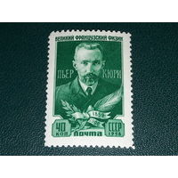 СССР 1956 Пьер Кюри. Чистая марка