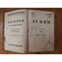 В.И.Ленин Сочинения том XVI 1912-1913 Партиздат ЦК ВКП(б) 1935, 814 стр.