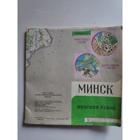 План Минска и карта Минского р-на 1993 г.