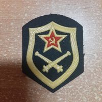 Шеврон артиллерия ВС СССР, новый!