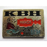 КВН. Минск. БПИ