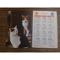 Карманный календарик.Кошки.1996 год