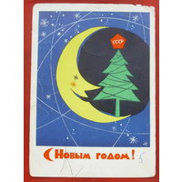 С новым годом! Подписанная. 1962 года. Служеникин. 542.