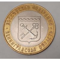 Россия 10 рублей, 2005 Ленинградская область (9-7-1)