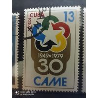 Куба 1979. 30-летие Совета экономической взаимопомощи. Полная серия