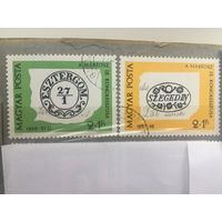 Венгрия 1972 год. День почтовой марки. Почтовые штемпели.