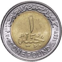 Египет 1 фунт, 2021 75 лет Государственному совету UNC
