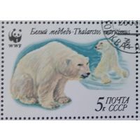 Марка СССР 1987Белый медведь