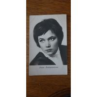 СССР. Лиля Алешникова.1965г.