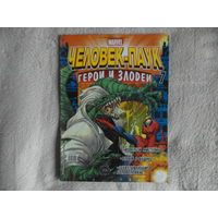 Человек-паук. Герои и злодеи. Номер 7. Комиксы. Москва. Marvel. 2009г.