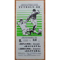 Даугава Рига - Динамо Ставрополь      1988 год