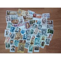 50 марок СССР ИЗВЕСТНЫЕ ЛЮДИ