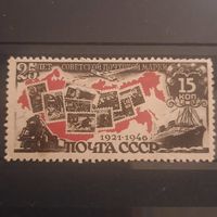 СССР 1946. 25 лет Советской почтовой марке. Марка из серии