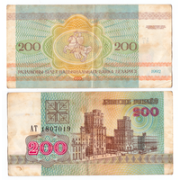 Беларусь 200 рублей 1992 серия АТ