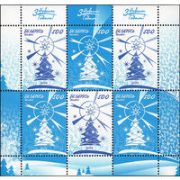 С Новым годом! Беларусь 2006 год (682-683) серия из 2-х марок в малом листе