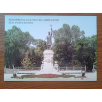 Молдова 2008 ПК с ОМ статуя короля Стефана тираж 5000 экз.