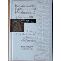 Библиотека Радзивиллов Несвижской ординации - XVIII век, книга 3