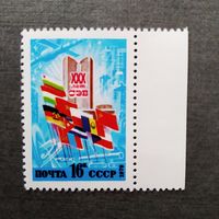 Марка СССР 1979 год 30 лет СЭВ