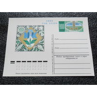 Почтовая карточка Международный конгресс