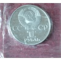СССР 1 рубль, 1981 Советско-Болгарская дружба в банковской запайке