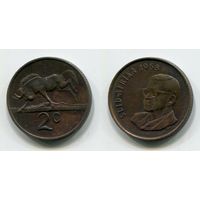 Южная Африка. 2 цента (1968)