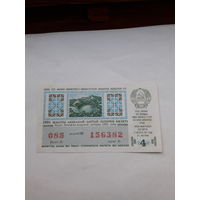 Лотерейный билет Казахской ССР 1991-4