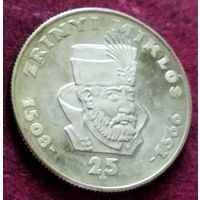 Серебро 0.640! Венгрия 25 форинтов, 1966 400 лет со дня смерти Миклоша Зриньи