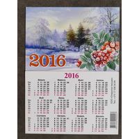 Календарик Природа 2016