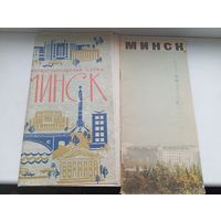 Минск 1967 год 2 штуки