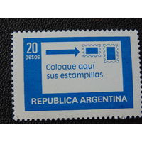 Аргентина 1978 г. Почта.