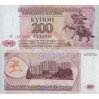 Приднестровье 200 Рублей 1993 UNC П2-186