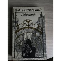 Книга,роман