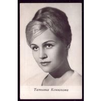 1969 год Т.Конюхова Киев