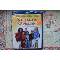 Знакомство с Факерами (Blu-Ray)