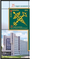 25-летие образования таможенной службы Республики Беларусь (+купон) 2016**