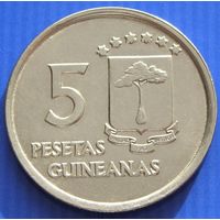 Экваториальная Гвинея. 5 песет 1969 год  KM#2