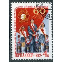СССР 1982.. Пионерская организация
