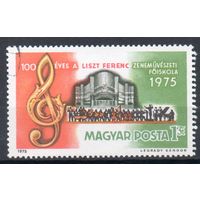 100-летие Музыкальной академии Ференца Листа Венгрия 1975 год серия из 1 марки