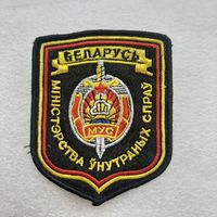 Шеврон МВД Беларусь, шитый
