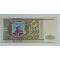 Россия 500 рублей 1993 г. Тс 2979346