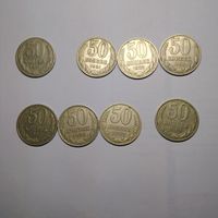 50 копеек СССР, разные годы, обмен
