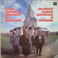 Lars Sjosten Quartet In Moscow, LP 1991