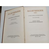 А.С. Пушкин - Евгений Онегин. Драматические произведения