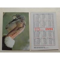 Карманный календарик. Зооппарк. Харьков.1991 год