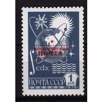 СССР Космическая почта Надпечатка 1988 год Космос **