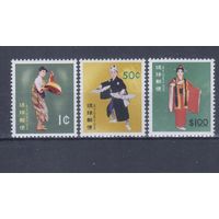 [2242] Рю-Кю острова,Япония 1961. Национальные костюмы. СЕРИЯ MLH. Кат.10,70 е.